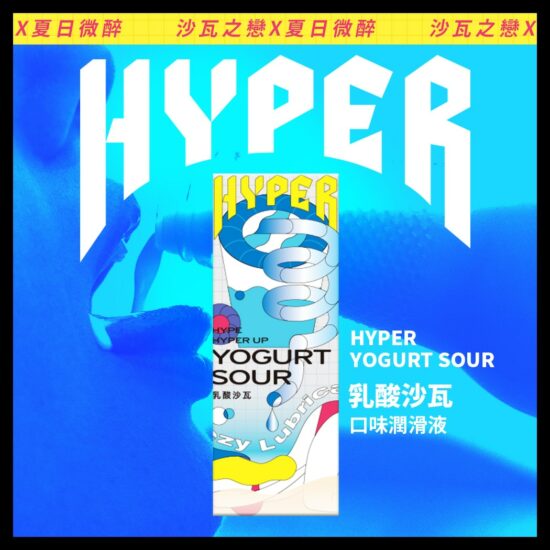 HYPER-Yogurt-Sour-Flavor-50ml