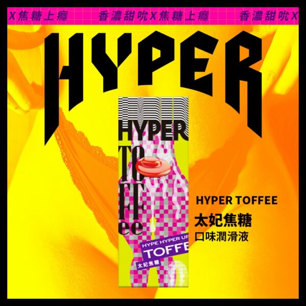 HYPER-Toffee-Flavor-50ml