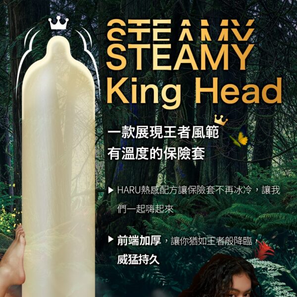 STEAMY 熱愛型保險套 - KING HEAD 8