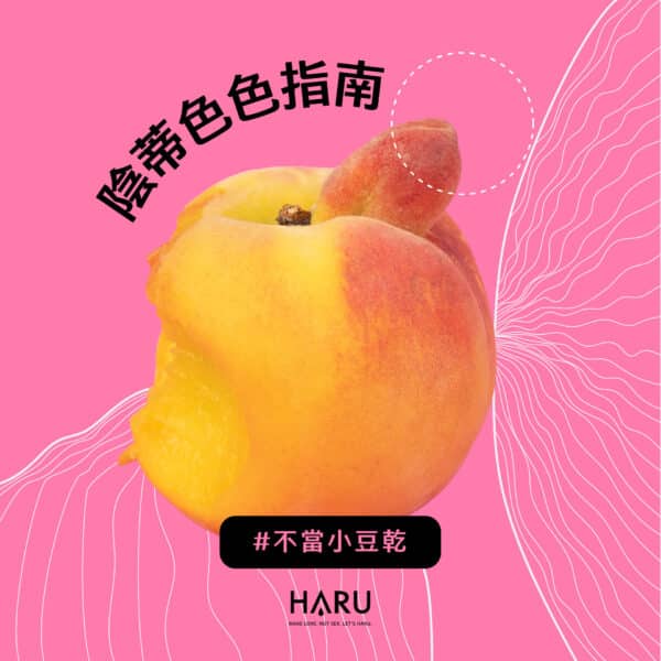 陰蒂高潮指南