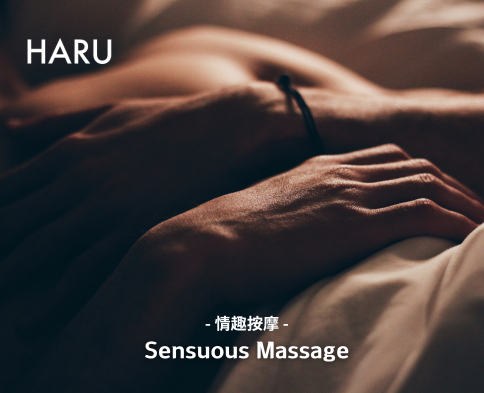 情趣按摩是什麼
