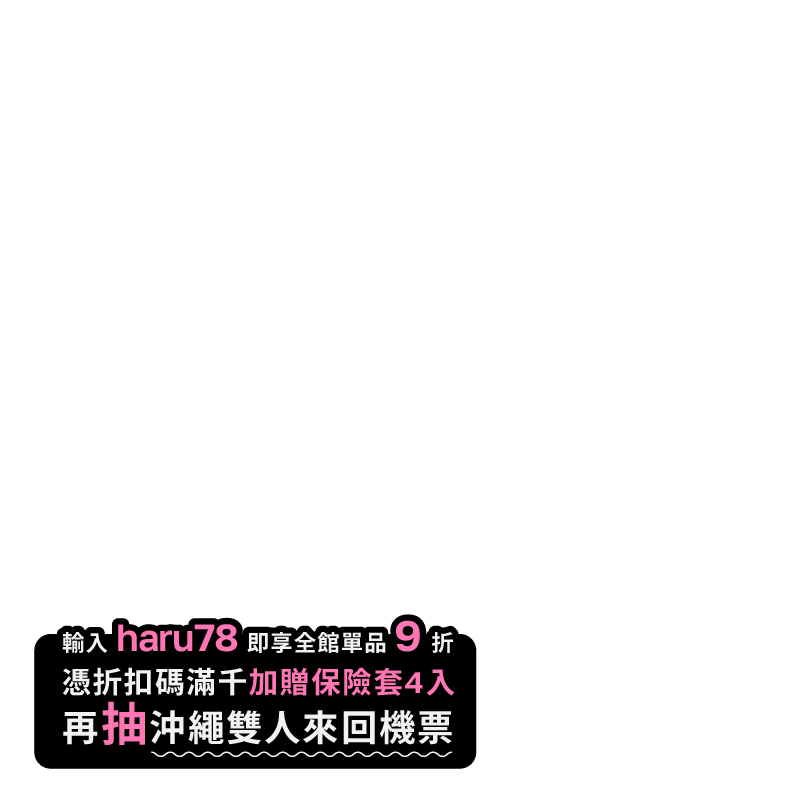 活動優惠- Let's HARU.